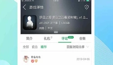 7399游戏盒手机版 截图