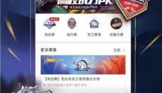 王者人生 截图