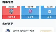 王者人生 截图