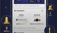 王者人生 截图