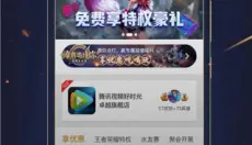 王者人生 截图