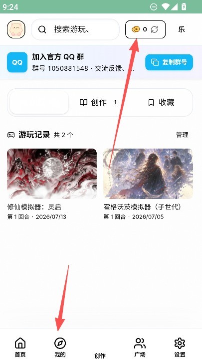 UU模拟器