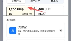 UU模拟器 截图
