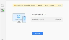掌上mumu 截图