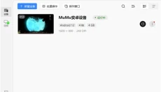 掌上mumu 截图