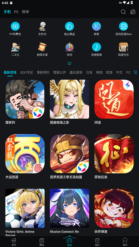 qoo游戏助手