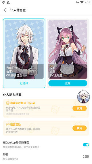 qoo游戏助手
