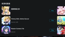 qoo游戏助手 截图