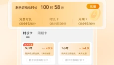 酷卡云 截图