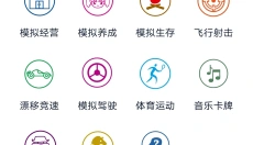 淘气侠最新版本 截图