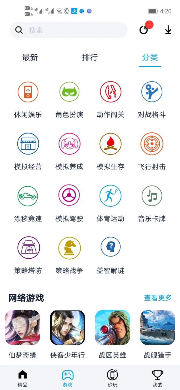 淘气侠最新版本