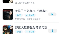 淘气侠最新版本 截图