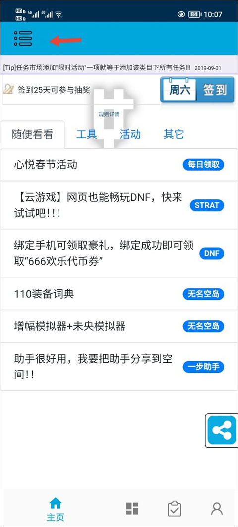 一步助手