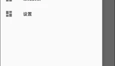 一步助手 截图