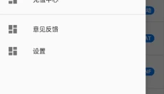 一步助手 截图