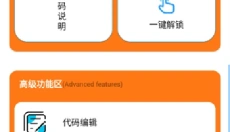 小雷游戏助手120帧 截图
