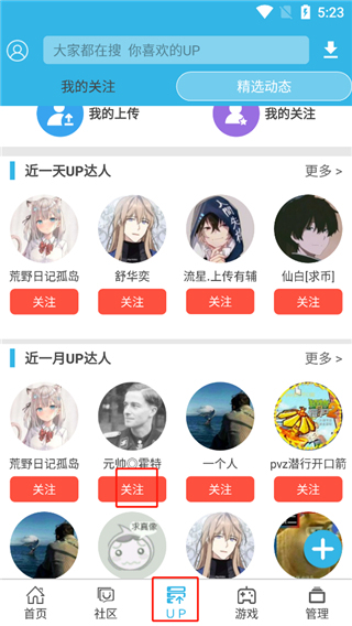软天空软件安卓