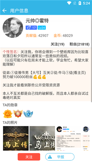 软天空软件安卓