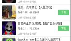 软天空软件安卓 截图