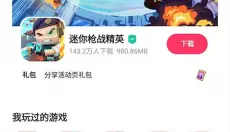 快手小游戏 截图
