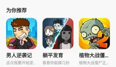快手小游戏 截图