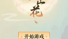 快手小游戏 截图