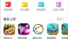 快手小游戏 截图