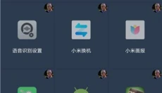熊猫框架防闪退 截图