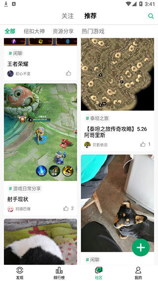 纽扣助手游戏盒