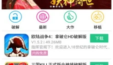 纽扣助手游戏盒 截图