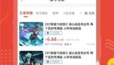 买号猫 截图