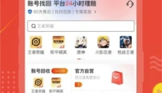 买号猫 截图