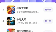 抖音小游戏 截图
