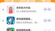 抖音小游戏 截图