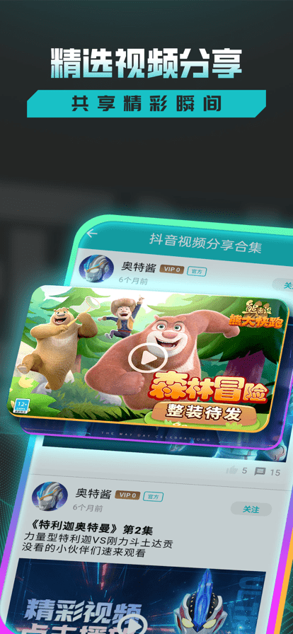 乐社区app