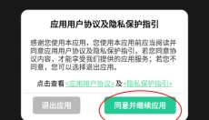 乐社区app 截图