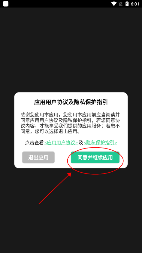 乐社区安装教程 25145711rabq.png