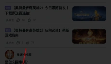 乐社区app 截图