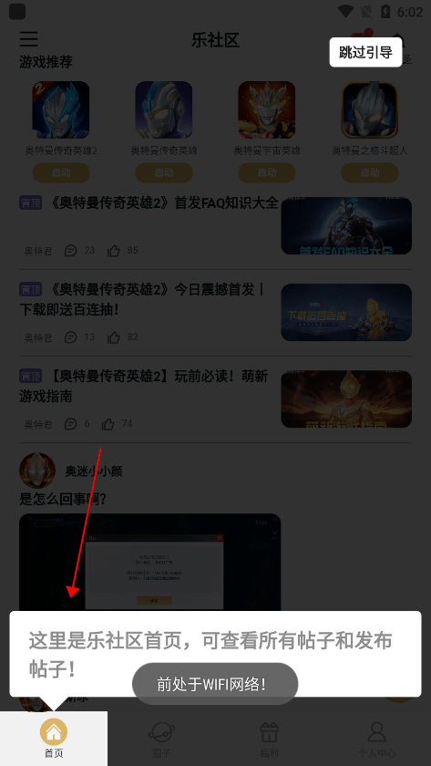 乐社区安装教程 25145712lldz.png