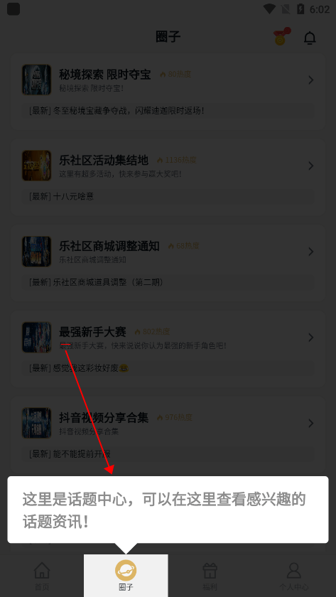 乐社区安装教程 25145712fd0v.png