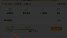 乐社区app 截图