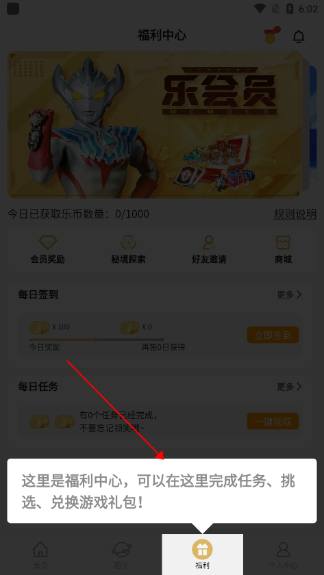 乐社区安装教程 25145712q7bw.png