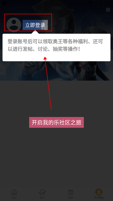乐社区安装教程 25145713xji3.png