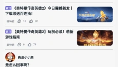 乐社区app 截图