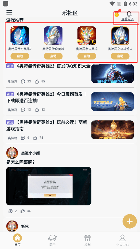 乐社区安装教程 25145713vnxg.png