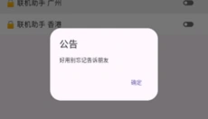 gamelan联机助手 截图