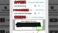 小沐风画质助手 截图