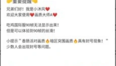小沐风画质助手 截图