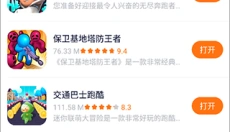 樱花迷你秀游戏盒 截图