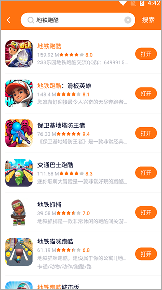 樱花迷你秀游戏盒